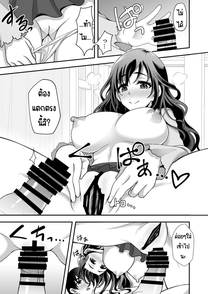 ผู้ดูแลดูแลดีเกินไป